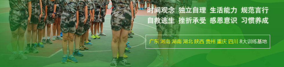 巴中夏令营基地