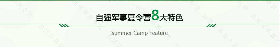 巴中夏令营特色