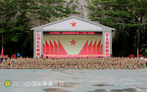 自强夏令营活动