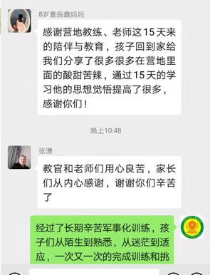 家长评价