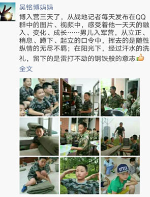家长评价